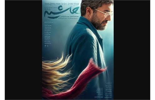 «حاشیه»؛ معمای گم شدن کودکان در حاشیه شهر معرفی فیلم پلیسی-معمایی «حاشیه»؛ با بازی هادی کاظمی و مهران