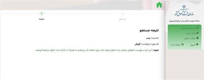 ماجرای ممنوعیت نام کورش در ثبت احوال