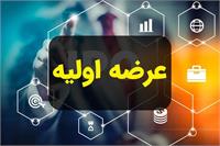 همه چیز درباره عرضه اولیه منجیل در فرابورس ایران