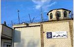 جزئیات درباره تعطیلی زندان رجایی‌شهر