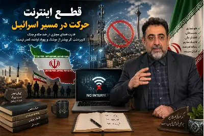 قطع اینترنت، حرکت در مسیر اسرائیل