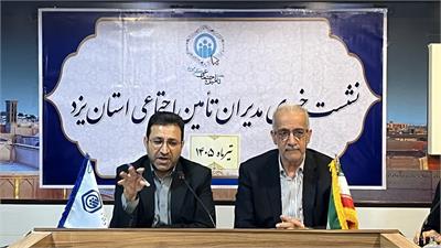 بدهی ۱۸ هزار میلیارد تومانی کارفرمایان یزدی به تامین اجتماعی؛ جهش آمار بیمه بیکاری تا ۴۵۰۰ نفر