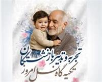 عدم مطلوبیت وضعیت بازنشستگان سازمان اوقاف و امور خیریه در سال های اخیر