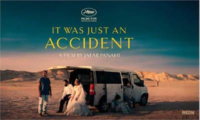 «یک تصادف ساده» ساخته «جعفر پناهی» نامزد 4 بخش انجمن منتقدان فیلم منطقه واشنگتن دی‌سی