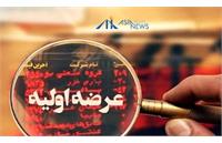 عرضه اولیه زفارس؛ جزئیات عرضه سهام کشت‌و‌صنعت پگاه فارس