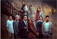 نقد و تحلیل سریال از یاد رفته