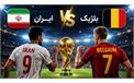 پیش بازی ایران و بلژیک: دور دوم بازی های گروه G جام جهانی 2026