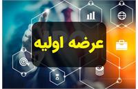 عرضه اولیه «احیا» در فرابورس دوشنبه انجام می شود