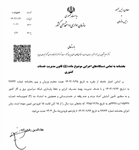 تکذیب تغییر ساعت کاری ادارات!