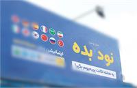 نود بده اکانت پریمیوم بگیر !