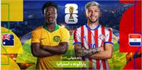نتیجه بازی پاراگوئه استرالیا: گروه D جام جهانی 2026