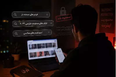 چرا «فیلم های صحنه دار» در ایران زیاد جست‌وجو می‌شود؟!