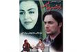 نقد، تحلیل و بررسی فیلم سینمایی «راز شب بارانی»