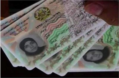 دستور حذف تصویر زنان از مدارک رسمی در افغانستان