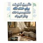 چگونه بدون برق خانه را خنک نگه داریم؟ ۱۲ راهکار ساده و علمی برای مقابله با گرمای شدید