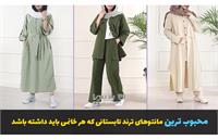 محبوب ترین مانتوهای ترند تابستانی که هر خانمی باید داشته باشد