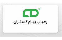 همه چیز درباره عرضه اولیه "رهیاب پیام گستران"