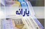 یارانه ها و پرداختی های باقی مانده تا آخر اسفند