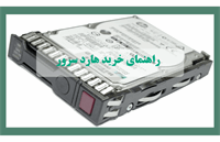 راهنمای خرید هارد سرور