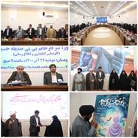 افتتاحیه مرکز پژوهشی مطالعات اسلامی زنان در یزد