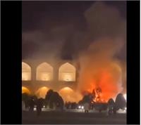 ماجرای آتش‌سوزی میدان نقش جهان اصفهان
