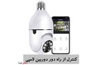 دوربین لامپی از راه دور دیجی ویرا چیست + مزایا و کاربردهای آن ؟