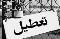 تعطیلی قریب الوقوع تولید و از دست رفتن اشتغال