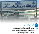 سکونت مردم رامسر در مریخ!