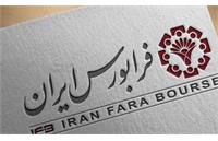عرضه اولیه پتوسعه در فرابورس