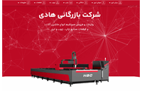 بازرگانی هادی – واردکننده مستقیم دستگاه جوش و برش لیزری