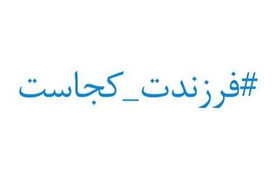 فرزندانم تا به حال به سفر خارج نرفته اند