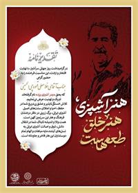 تجلیل از «پدر آشپزی یزد» در آیین گرامیداشت روز جهانی سرآشپز