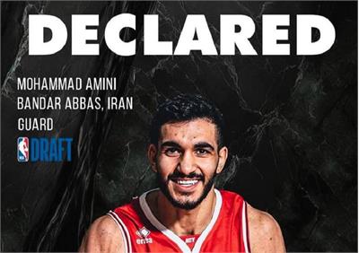 حضور محمد امینی در درفت 2025 NBA