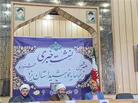 برگزاری هفدهمین جشنواره زیرسایه خورشید در یزد