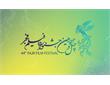 نقد و تحلیل چهل و چهارمین جشنواره فیلم فجر