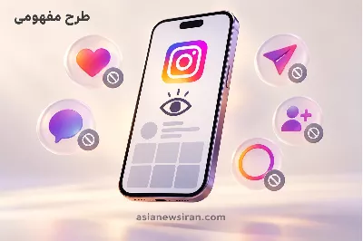 حالت فقط‌خواندنی اینستاگرام چیست و چه چیزی را تغییر می‌دهد؟