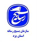 پیام سازمان بسیج رسانه استان یزد به مناسبت گرامی داشت  روز خبرنگار 
​