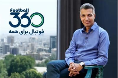 علت توقف برنامه فردوسی‌پور، گفت‌وگو با فغانی بود / قوه قضاییه: فیلترینگ فوتبال‌۳۶۰ ارتباطی به ما ندارد