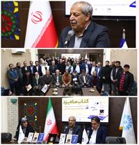 سومین نشست کتاب ماه یزد با حضور اصحاب فرهنگ و هنر برگزار شد