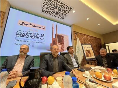 «از بادگیر تا هم‌افزایی ملی»؛ دومین اجلاس شهرهای تاریخی ایران در یزد، گامی برای تبدیل میراث به سرمایه پایدار