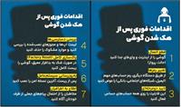 اگر گوشی‌تان هک شد، این ۷ قدم را انجام دهید: راهنمای عملی برای نجات اطلاعات