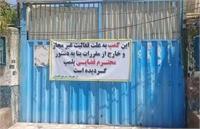 کمپ ترک اعتیاد غیرمجاز را چطور بشناسیم؟ راهنمای فوری خانواده‌ها