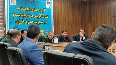 انعقاد تفاهم‌نامه همکاری سپاه الغدیر استان یزد با شرکت سهامی آب منطقه‌ای