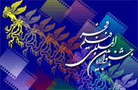 ۳۳ فیلم به چهل‌وچهارمین جشنواره ملی فیلم فجر راه یافتند