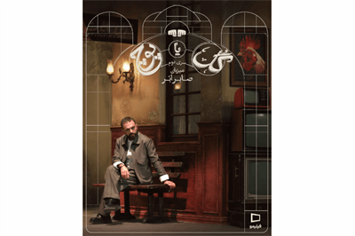 نبرد ذهن‌ها در ضیافت صابر ابر؛  فصل دوم «گل یا پوچ» در فیلیمو