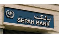 بانک های ناتراز ایران کدامند؟! (آذر 1404) | زمان خروج بانک سپه از وضعیت قرمز