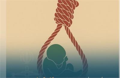 عزم جدی دستگاه قضایی در مقابله با سقط جنین غیرقانونی: صدور کیفرخواست برای متهمان در دادسرای یزد