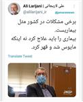 توییت معنادار «علی لاریجانی» بعد از شرکت در انتخابات
