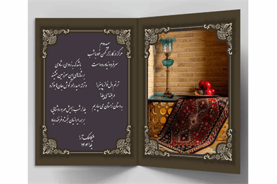 پیام دکتر ملیکا ملک‌آرا به مناسبت شب یلدا