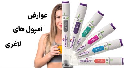 همه چیز درباره آمپول های لاغری اوزمپیک، مانجارو و دیگر مقلدان